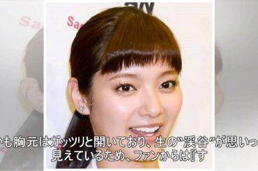 デカくなってる！？新川優愛、ハミ出しそうな胸を披露しファン大興奮！