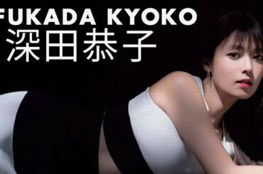 The Beauty of FUKADA KYOKO | Cinematic Video [ 深田恭子 ]