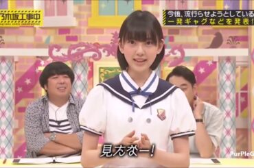 堀未央奈の「嫌なやつ！」が面白いw