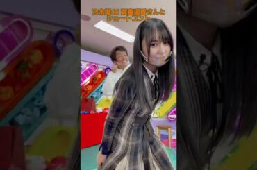 乃木坂46 賀喜遥香さんとショートコント #shorts #乃木坂46 #賀喜遥香 さん