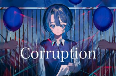 【歌ってみた】Corruption／大沼パセリ covered by Sooda