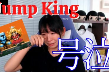 アイドルが20時間かけてJumpKingをクリアしたら大号泣でした Part3