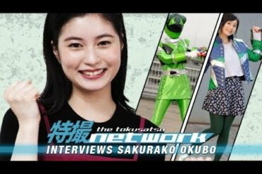 大久保桜子 Sakurako Okubo インタビュー キュウレンジャーVSスペース・スクワッド