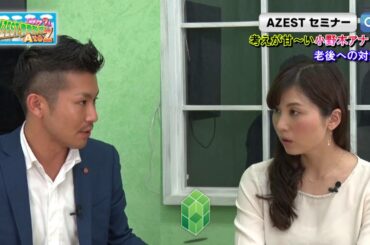 女子アナ7人　AZEST資産形成AtoZ Vol.1