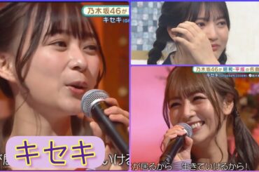 乃木坂スター誕生２ #16【北野日奈子・鈴木絢音】『キセキ』& 歌唱後コメント。