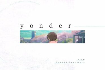 山本彩「yonder」Lyric Video