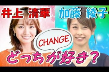 井上清華 ホンマでっか!?TVの司会に決定！Twitter にカトパン降板の"ある噂"がつぶやかれ話題【めざましテレビ】