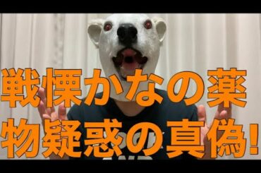 しばゆーと西井万理那の不倫騒動の発端となった戦慄かなのの疑惑の真偽を解説!