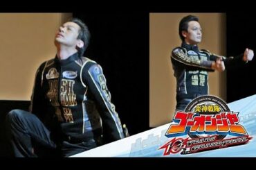 海老澤健次がOP映像を再現「炎神戦隊ゴーオンジャー 10 YEARS GRANDPRIX」完成披露舞台挨拶 Go-Onger 10 YEARS GRANDPRIX Talk Show (Subbed)