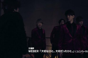 WEBER×山崎紘菜 映画「僕らのライブ大事件」（9月2日公開）劇場予告編