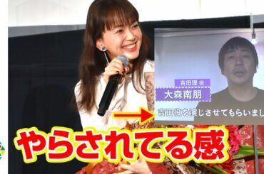 多部未華子、『わたナギ』共演・大森南朋からのメッセージに大爆笑！　三代目JSB岩田剛典から素敵な赤い花プレゼント　映画『空に住む』公開記念舞台あいさつ