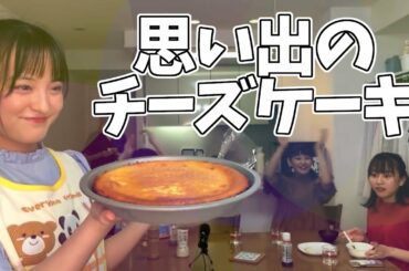 【たこ虹物語】本当にあったチーズケーキの話...