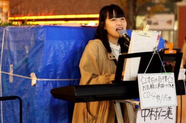 中村 仁美 - Akihabara Street Concert