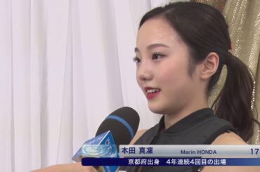 【フジテレビ公式】本田真凜選手☆全日本フィギュアスケート選手権2018＜女子ショートプログラム＞インタビュー