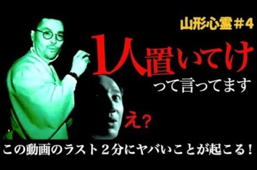 ラスト２分が本当にヤバい。声が聞こえ続ける「西蔵王・仏舎利塔」