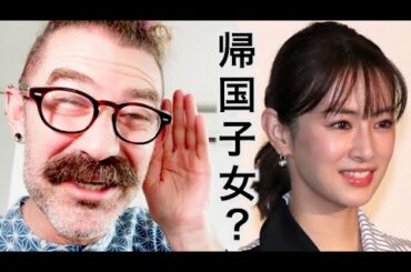 北川景子の英語を評価します！帰国子女レベル？