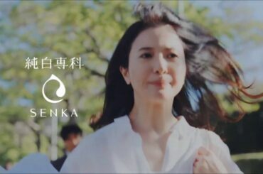 【CM】資生堂 吉高由里子　Shiseido Yoshitaka Yuriko