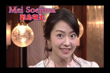 【副島萌生】NHK サンデースポーツ 2019/08/04 OA 版 MEI Soejima/Announcer 女子アナ