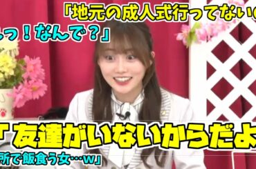 【乃木坂46】トイレでご飯を食べてた件を弁明する矢久保ちゃん【矢久保美緒】【田村真佑】