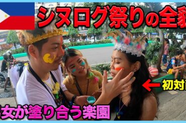 フィリピン最大級の祭りにキャバ嬢を探しに行ったら衝撃的な祭りだった【セブ島KTV】前編