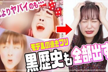 【衝撃】過去のプリクラが本当にヤバイ😂😂😂もう無理かも😂😂😂