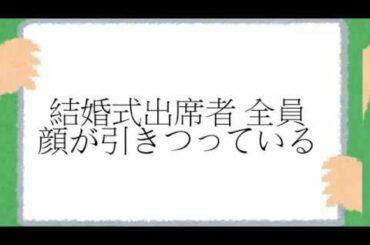 陣内智則 松村未央 こんな夫婦だったら嫌だ