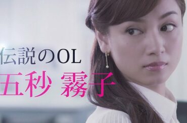 平愛梨、手で同僚男性をメロメロに　資生堂『フェルゼア』Web動画「伝説のOL 五秒霧子」