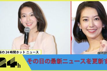 NHK和久田麻由子アナ、4月から「ニュース7」での復帰発表　瀬川剛史アナと月曜から木曜担当