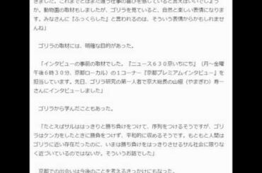 京都異動のＮＨＫ井上あさひアナ、全国ネットに復活