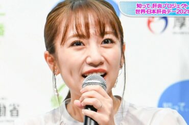 高橋みなみ、“肥満判定”の15歳年上夫が7キロ減　ダイエット成功のコツ明かす