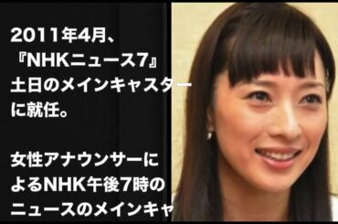 小郷知子 NHK 脚線美 美脚 脚 髪型 キス顔