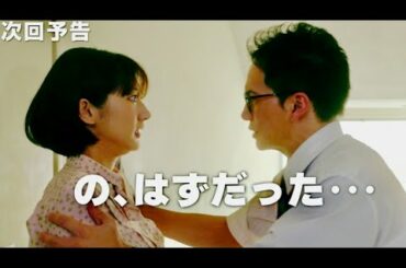 ヤキソバ・パンデミック!?市原隼人が武田玲奈に詰め寄る!!ドラマ『おいしい給食』第7話予告編