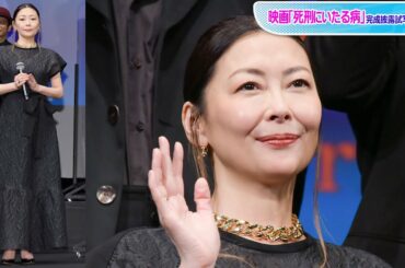 中山美穂、ツートンヘアで辛口に　ブラックドレスで大人の魅力