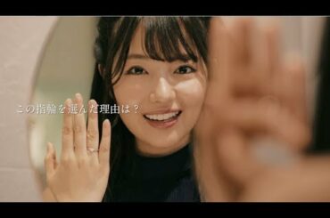 NMB48村瀬紗英が婚約指輪を探しに行ったよ