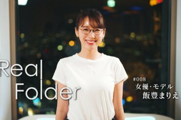 eal Folder ♯008 飯豊まりえ