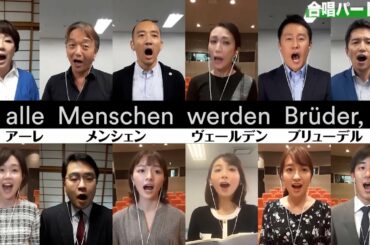 【１万人の第九2020🎹】MBSアナウンサーが歌ってみた🎶「動画投稿」でリモート参加した様子
