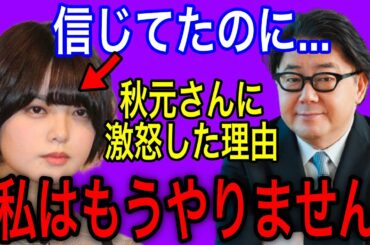 悲しすぎる！平手友梨奈の闇落ちの真相6選 【櫻坂46・欅坂46】