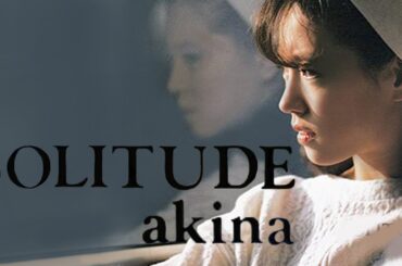 【歌詞付き】 SOLITUDE / 中森明菜