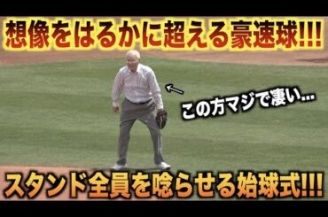 これぞ日本男児！想像をはるかに超える物凄い豪速球にスタンドのファン全員が唸ってしまう！