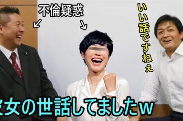 【NHK】立花孝志と有働由美子が仲良かった頃の話。【2019/09/13】