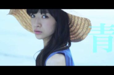 優希美青 1st DVD「ゆうきみお」 1分SPOT