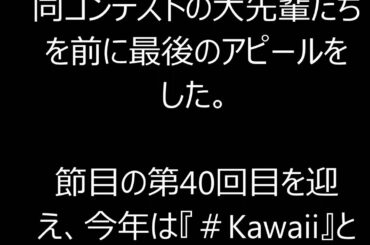 ホリプロTSC、京都府出身15歳 木下彩音さんが頂点に