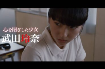 武田玲奈、岡山天音が出演　映画「ポエトリーエンジェル」予告編