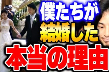 【ひろゆき×高橋真麻】ひろゆきが結婚した本当の理由が衝撃的すぎてヤバイ・・・　【ひろゆき 嫁 ゆかさん 結婚 結婚生活 海外生活 フランス だんな様はひろゆき ひろゆき切り抜き】