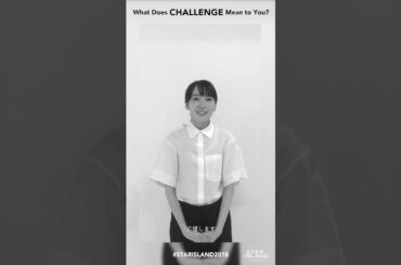 What Does CHALLENGE Mean to You? - 飯豊まりえ編 -