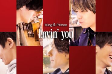 King & Prince「Lovin’ you 」YouTube Edit