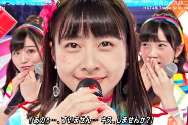 【Full HD 60fps】 HKT48 キスは待つしかないのでしょうか？(2017.08.18 LIVE Mステ)