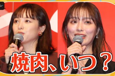 清野菜名＆内田理央、山田裕貴へ“おわび焼き肉”催促！「いつ連絡来るのかな？」