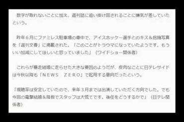 山岸舞彩「わがまま＆暴走結婚」の真相