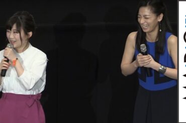 伊藤沙莉、尾野真千子をむかつかせる？「ガチの目してた」映画「ブルーハーツが聴こえる」初日舞台あいさつ1